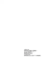 [Ameshoo (Mikaduki Neko)] Touhou TS monogatari ~youmu-hen ~ (Touhou Project) (Chapter 1 & 2)