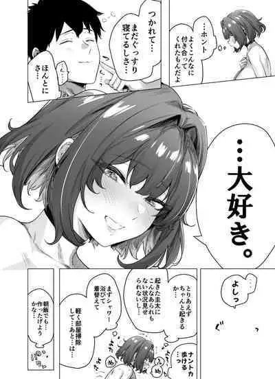 Seijin Muke Tsundere-chan Shinchoku Houkoku