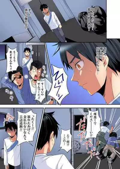 Gal Mama to Pakopako SEX ~ Hitozuma no Chouzetsu Tech ni Majiiki Zecchou! Ch. 24-36