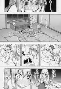 (C94) [RUBBISH Selecting Squad (Namonashi)] RE27 (Fate/stay night)