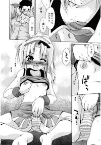 [Anthology] Hinyuu VS Kyonyuu - Shuku! Oppai Gakuen Chichi Faku Shiki - Fechikko VS Series ROUND.3