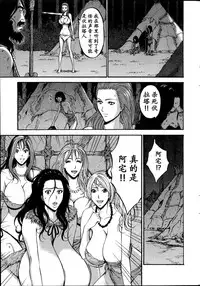 [Nagashima Chousuke] Kigenzen 10000 Nen no Ota | 来到紀元前1万年的阿宅 Ch. 4-16 [Chinese] [dragonolim个人中文翻译]