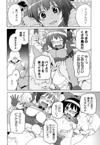 [Sake] Ichigo to Ama~i Otogibanashi [Digital]