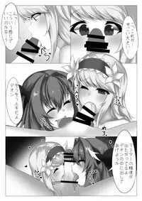 [Wanwan Bakufu (Kitajima Yuuki)] Astolfo to d'Eon no Chinchin Monogatari (Fate/Grand Order) [Digital]