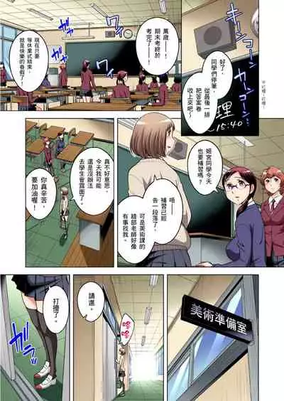 Zetsumetsu Kigu Danshi ~ Boku no Kokan ga Nerawareru Wake | 瀕臨絕種的男子～所有人都在覬覦我的小弟弟 Ch.1-29