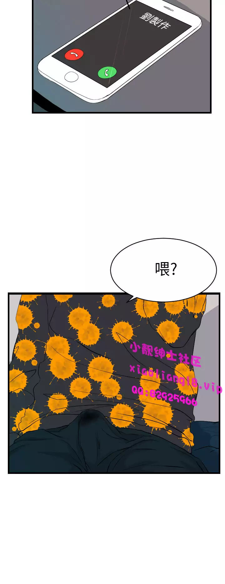 中文韩漫 誘惑放硬機 Ch.0-3