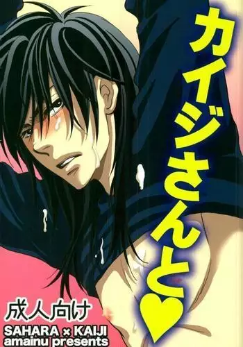 Kaiji Chinto