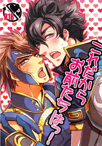[こばみそ] 王子様はお姫さま(クソビッチ)