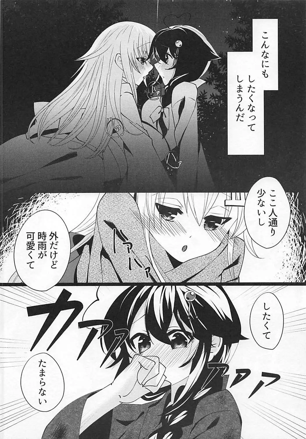 Hanabi o Miru Shigure ga Sugoku Itooshikute. - Seeing fireworks She is very lovely.