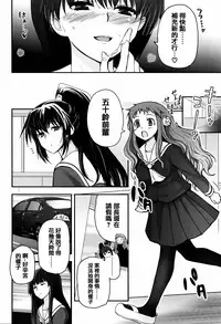 [Tsukiyoshi Hiroki] Shoujo-tachi no Sadism [Chinese] [篆儀通文書坊漢化]