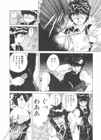 [Youhei Kozou] Dangerous Gals
