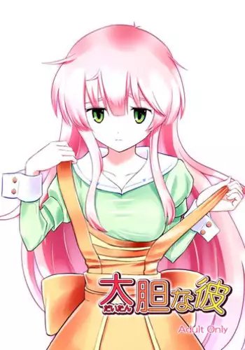 Shoujinrui o Suitai Sasemasu | 小小人類就由我來衰退