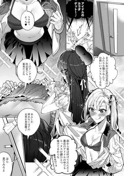 [Hyoui Lover (Duokuma)] Sono Karada, Itadakimasu