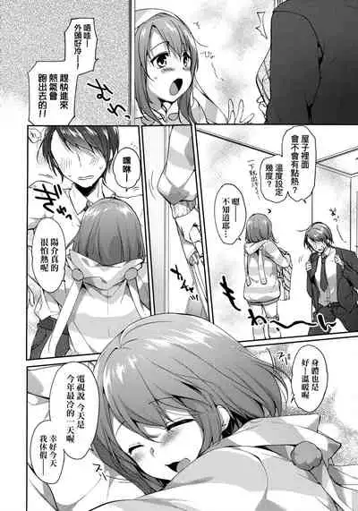 [Itou Nanami] Like a LOVEDOLL ~Dakara, Nan demo Shite Ageru~ | Like a Lovedoll～所以說、無論什麼要求都可以～