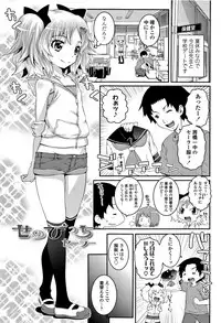 [mdo-h] Ecchi no Switch - H-Switch