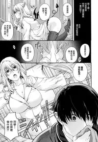 [Hiyoshi Hana] Chigiri to Musubi no Houteishiki - Equation of Chigiri & Musubi [Chinese] [無邪気漢化組]