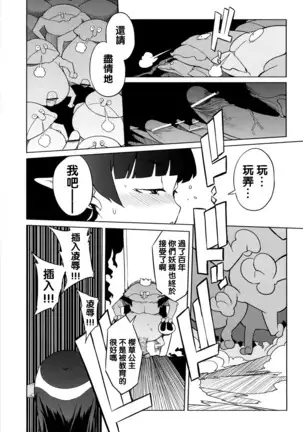 Kisai no Yoru