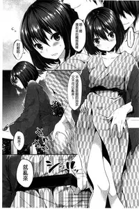 [Itou Nanami] Sharestyle ~Yuina ni Yuuwaku~ | 分租的同居時代～優奈的誘惑～ [Chinese]