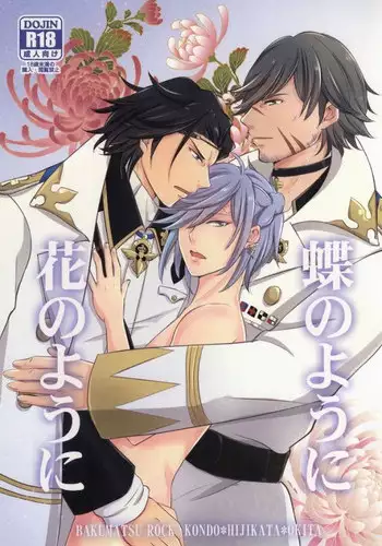 [Akuma Toshi Keikaku (Akumakko, Toshizou)] TS Ikusa Megami Cecil [Chinese] [这很恶堕x lolipoi x不咕鸟汉化组]