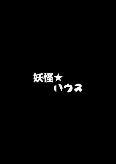 (C96) [Youkai House (Yokai)] Follower de Stalker no Kashima-san ni Off-kai no Ato Gyaku Rape sareru Hon (Kantai Collection -KanColle-) [English]