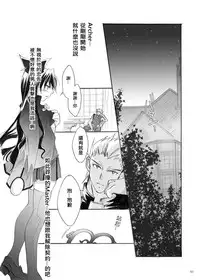 (SC35) [StudioEKO (Suzunari Ichigo)] Guren Ni (Fate/stay night) [Chinese] [wl00314824個人漢化]