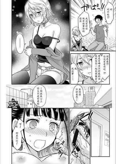 Kare to no Sex ja Ikenai kara... Atashi no Koko ni Irete Hoshii no... Ch.1-7