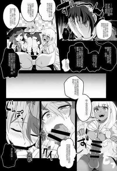 (Gakuen Trial Osaka 11) [LV43 (Shia)] Aisare Benki no (Hi) Nichijou Seikatsu (New Danganronpa V3) [Chinese] [韓琪個人漢化]