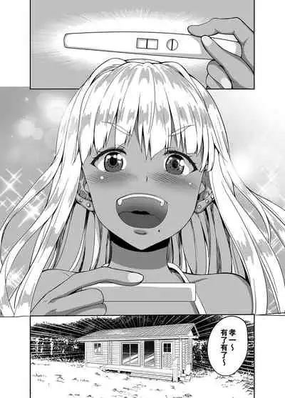 [Sweet Avenue (Kaduchi)] Zoku Inaka no Kuro Gal JK to Kekkon shimashita [Chinese] [oo君個人漢化] [Digital]