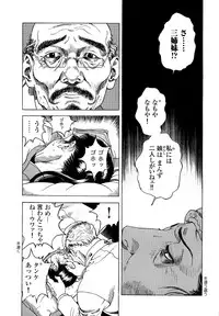 [U-Jin] Angel - The Women Whom Delivery Host Kosuke Atami Healed ~Season II~ Vol.04