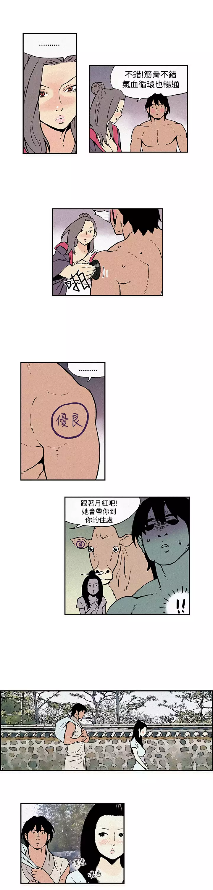 Moonlight 月红夜花1-14