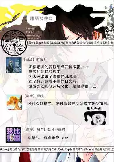 Like a Sugar | 爱似甜点 Ch. 1-3