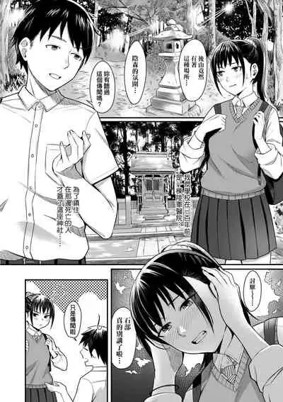 [Inukami Inoji] Bitter Sweet Teens | 酸甜苦辣思春期 [Chinese] [Digital]