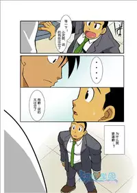 [Gamushara! (Nakata Shunpei)] Gekkou [Chinese]