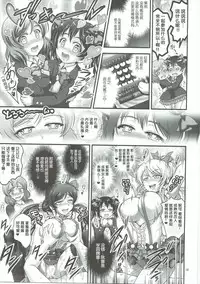 (C89) [Kuroyuki (Kakyouin Chiroru)] Ore Yome Saimin 2 (Love Live!) [Chinese] [鬼畜王汉化组]