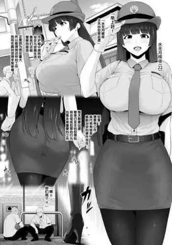 [イキヌキ。] 女神様におちんぽでマーキングする漫画