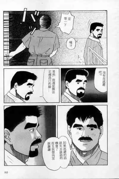 Tango | 探戈