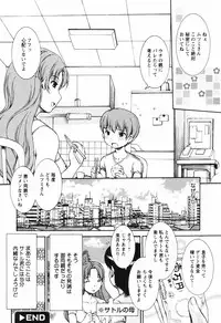 Comic Hime Dorobou [2008-09]