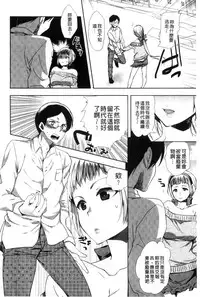 [Jakou Nezumi] Android wa H na Yume o Miru ka? [Chinese]