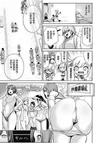 [Haitokukan] Moteasobi ~Joushiki Kaihen Gakuen~ - Puppet Quest | 催眠性玩弄 ～扭轉常識學園～ [Chinese] [Decensored] [Digital]
