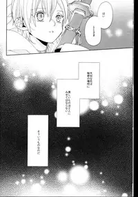 (Senka no Toki Zan) [Ciao! (Kanan)] Anata no Karada ni Kizamareta Rindou no Hana (Touken Ranbu)