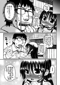 [Domestic animals (Murasame Maru)] Yukino-chan Days, [Digital]