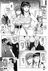 [Sabusuka] Fukuro Otoko - Hitozuma-tachi no Himitsu no Vibe | 袋男 人妻們的秘密按摩棒 [Chinese]