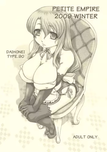 (C78) [Daihonei (TYPE.90)] PETITE EMPIRE Soushuuhen 2 (Various)