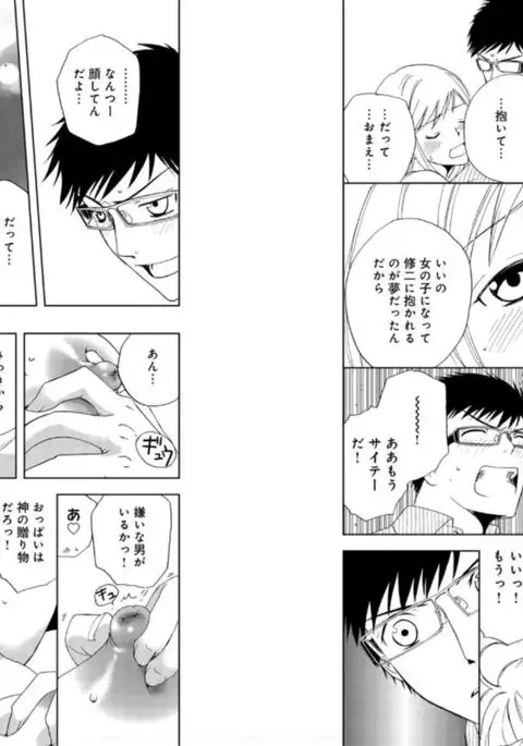 Sonna ni Ookii no Irenaide ★ Onna no Karada ni Natta Ore 5