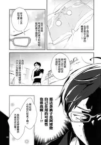 (C87) [MERYx3 (Numeri)] Ryuugazaki nanigashi wa seiyoku wo moteamashite iru. (Free!) [Chinese] [空想少年汉化]