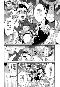(C95) [Usamimi Syndrome (Erutasuku)] Jashin no Ikenie Ani Omoi no Otouto Hen