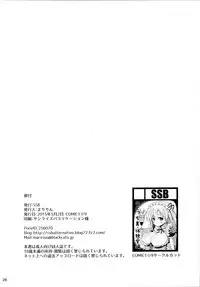 (COMIC1☆9) [SSB (Maririn)] Nodocchi to Yareru Uwasa no Gakusai Yaribeya (Saki) [Chinese] [无毒汉化组]