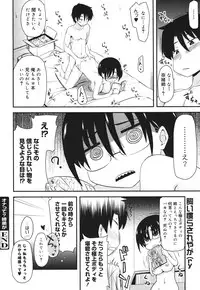 COMIC Megamilk 2010-10 Vol. 04