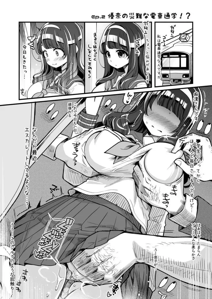 Magical Toilet Girl Yusya-chan