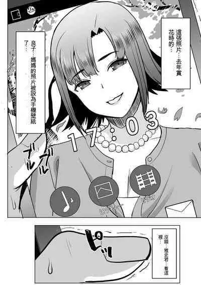 [Namakemono Kishidan (Tanaka Aji)] Unsweet Kazumi Wakui + (Plus) SIDE Kazumi [Chinese]